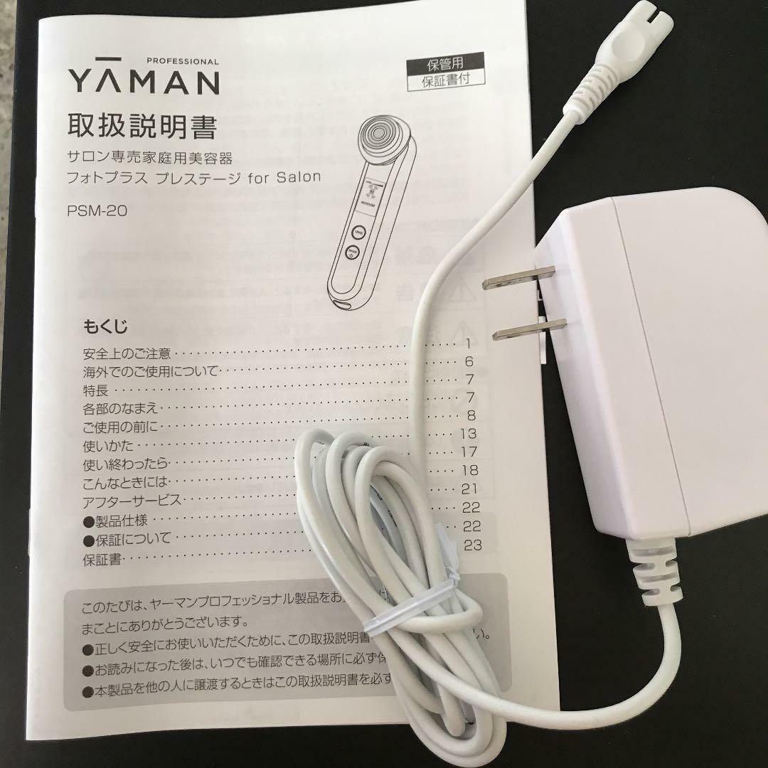ヤーマン　PSM-20SR Yaman Photo Plus Prestige for Salon PSM-20SR RF 3MHz EMS ION