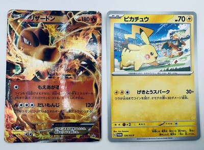 25th ウルトラプレミアムコレクション　Charizard & Pikachu 25th ウルトラプレミアムコレクション Charizard & Pikachu