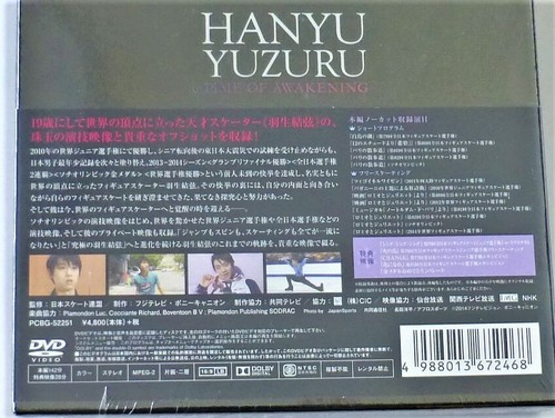 Yuzuru Hanyu  " Time of awakening" DVD Gem acting collection Figure skating - Picture 7 of 7