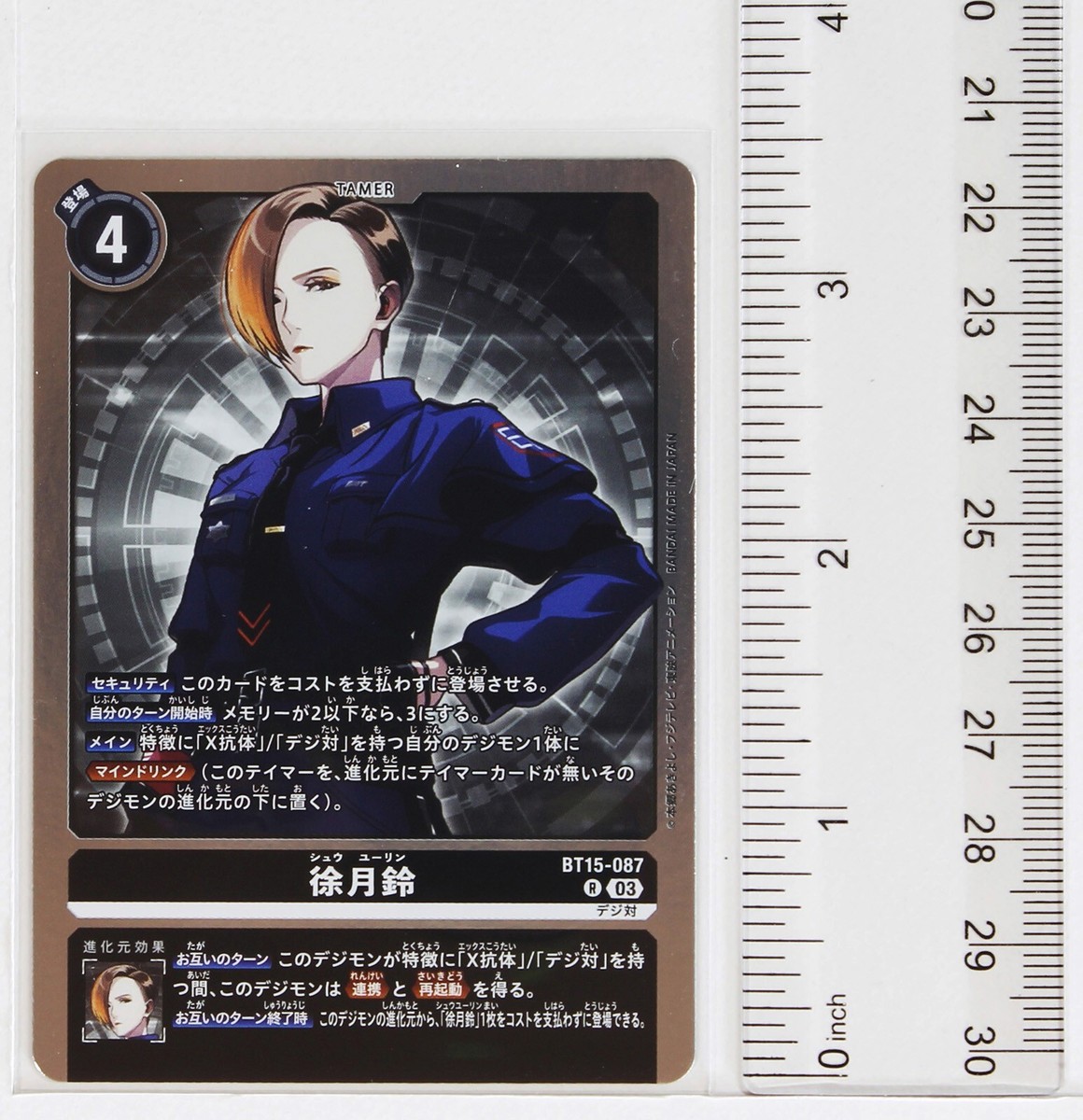 Digimon Foil Card TCG BT15-087 03 R Shu Yulin Bandai Made in Japan