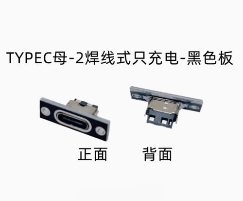 TYPE-C Female Seat Fixed Plate Data Interface USB Male-Female Head Test Board - Picture 23 of 30