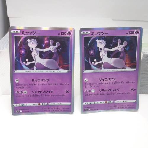 Pokemon Card Japanese Mewtwo s11a 035/068 R Incandescent Arcana Holo Used