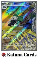 EX/NM Lairon AR 111/101 SV6 Mask of Change Scarlet & Violet Pokemon Cards Japane
