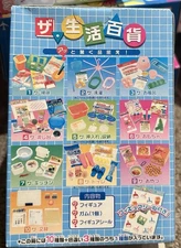 REMENT PUCHI Convenience Store - 10 Items Full Set - New & Sealed