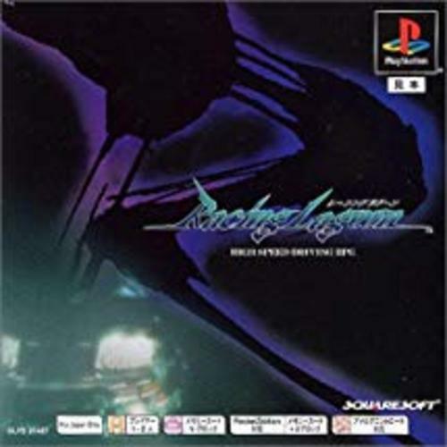 激レア　新品未開封　PS　レーシングラグーン　オリジナル版 Racing Lagoon (Sony PlayStation 1, 1999) for sale online | eBay