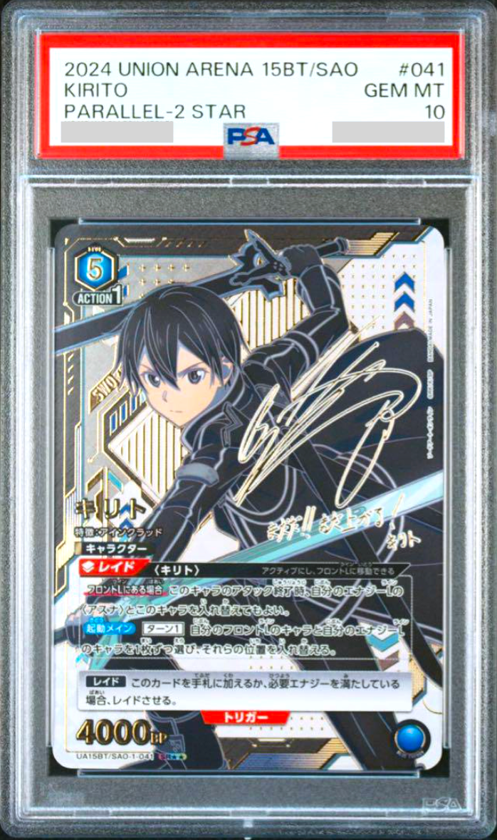 PSA 10 Union Arena SAO Kirito Signature Parallel 2 Star SAO PSA 10 Union Arena SAO Kirito Signature Parallel 2 Star SAO
