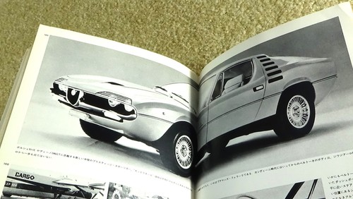 *1971* 135-page Car Graphic Library Alpha Romeo catalog Japanese language Book - Picture 13 of 20