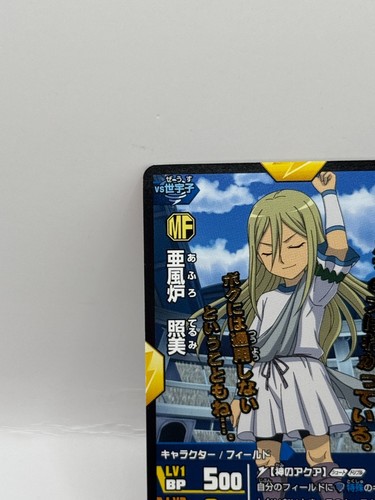 Afuro Terumi Inazuma Eleven Go Card Trading Card Game Level 5 Made in Japan MF - Picture 3 of 7