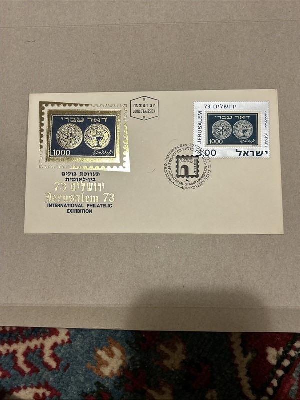 1973 Israel International Philatelic Exhibition Jerusalem Event Cover