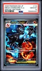 2025 POKEMON JAPANESE M2-INFERNO X SPECIAL ART RARE MEGA CHARIZARD X EX PSA 10