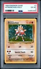 1999 POKEMON BASE SET UNLIMITED #7 HITMONCHAN-HOLO PSA 6
