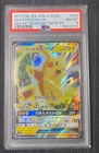 Pokemon Ash's Pikachu GX 005/026 SMD Japanese Holo Promo PSA 8 Graded