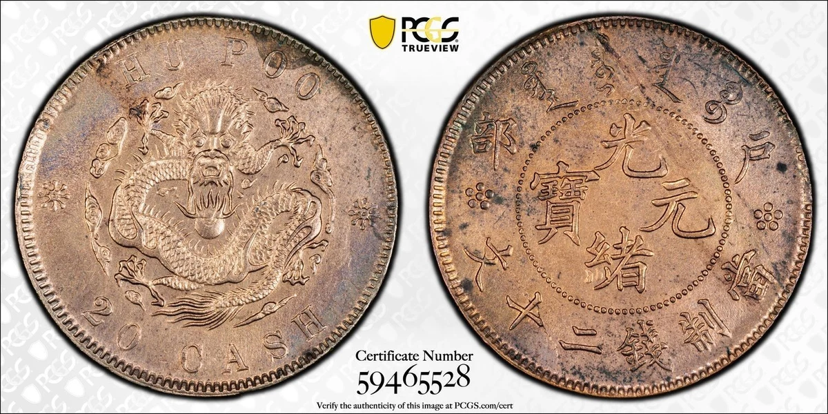Circulated PCGS Certified Chinese Coins for sale | eBay