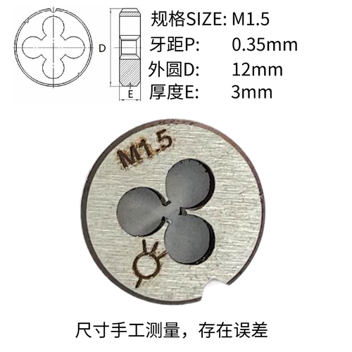 1pcs Metric Right Hand Die M1/M1.2/M1.4/M1.6/M1.7/M1.8 Threading Tools - Picture 12 of 16