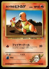 Blaine's Charmander No. 004 Gym Challenge Pokemon Card Japanese
