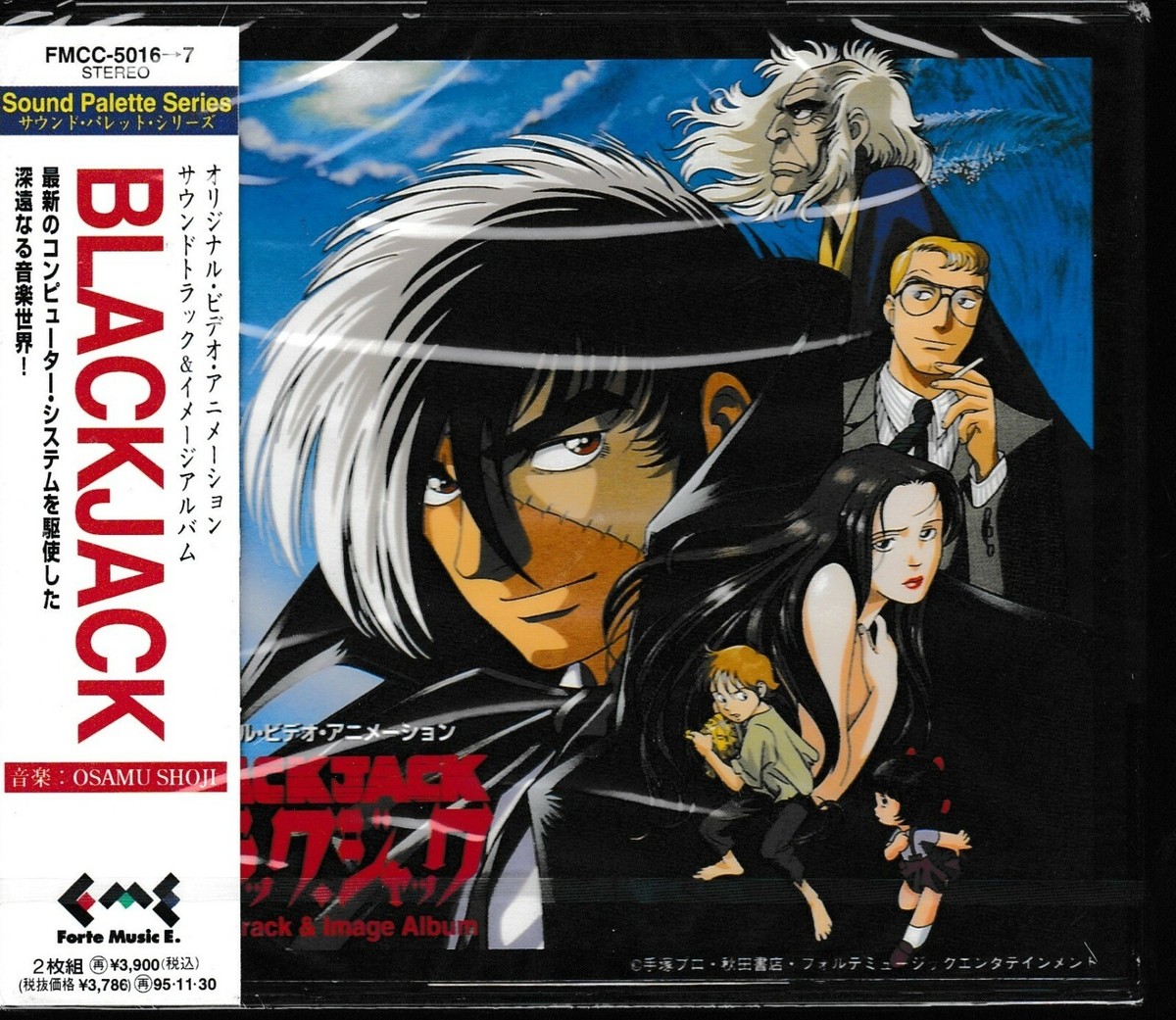 ブラック・ジャック」 オリジナルサウンドトラック＆イメージ
