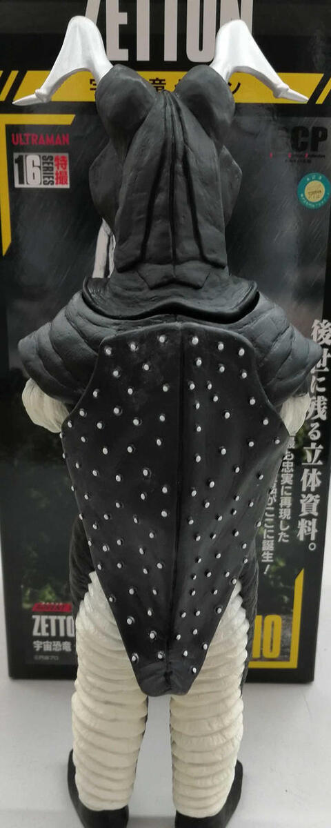 1 6 TOKUSATSU SERIES Model Number Space Dinosaur Zetton CCP 1 6 TOKUSATSU SERIES Model Number Space Dinosaur Zetton CCP