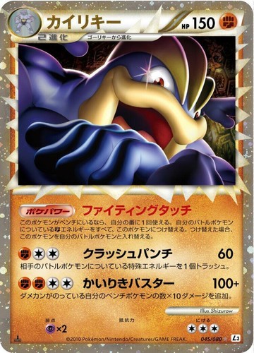 Machamp ポケモンカード 100 HP Machamp ポケモンカード 100 HP MACHAMP 100 Hp Seismic Toss 60