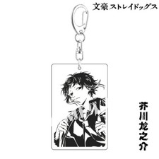 Bungo Stray Dogs Ryunosuke Anime Key Goods Key Pendant Keychain Cosplay Gift