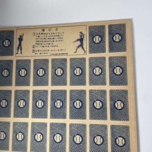 Vintage Baseball Rare Card menko uncut sheet Japan All-Star Series - Picture 8 of 11