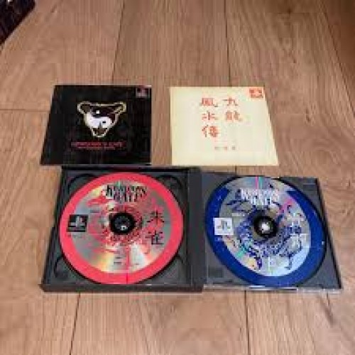 KOWLOON'S GATE Special Edition PlayStation japanese adventure book japan limited - Bild 5 von 12