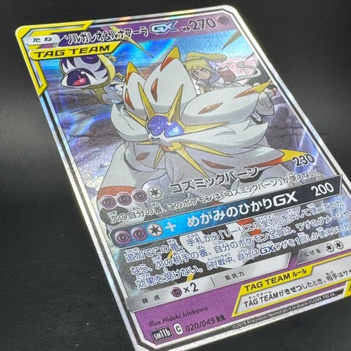 Solgaleo & Lunala GX 020/049 Tag Team Dream League SM11b Japanese Pokemon Card - Picture 56 of 62