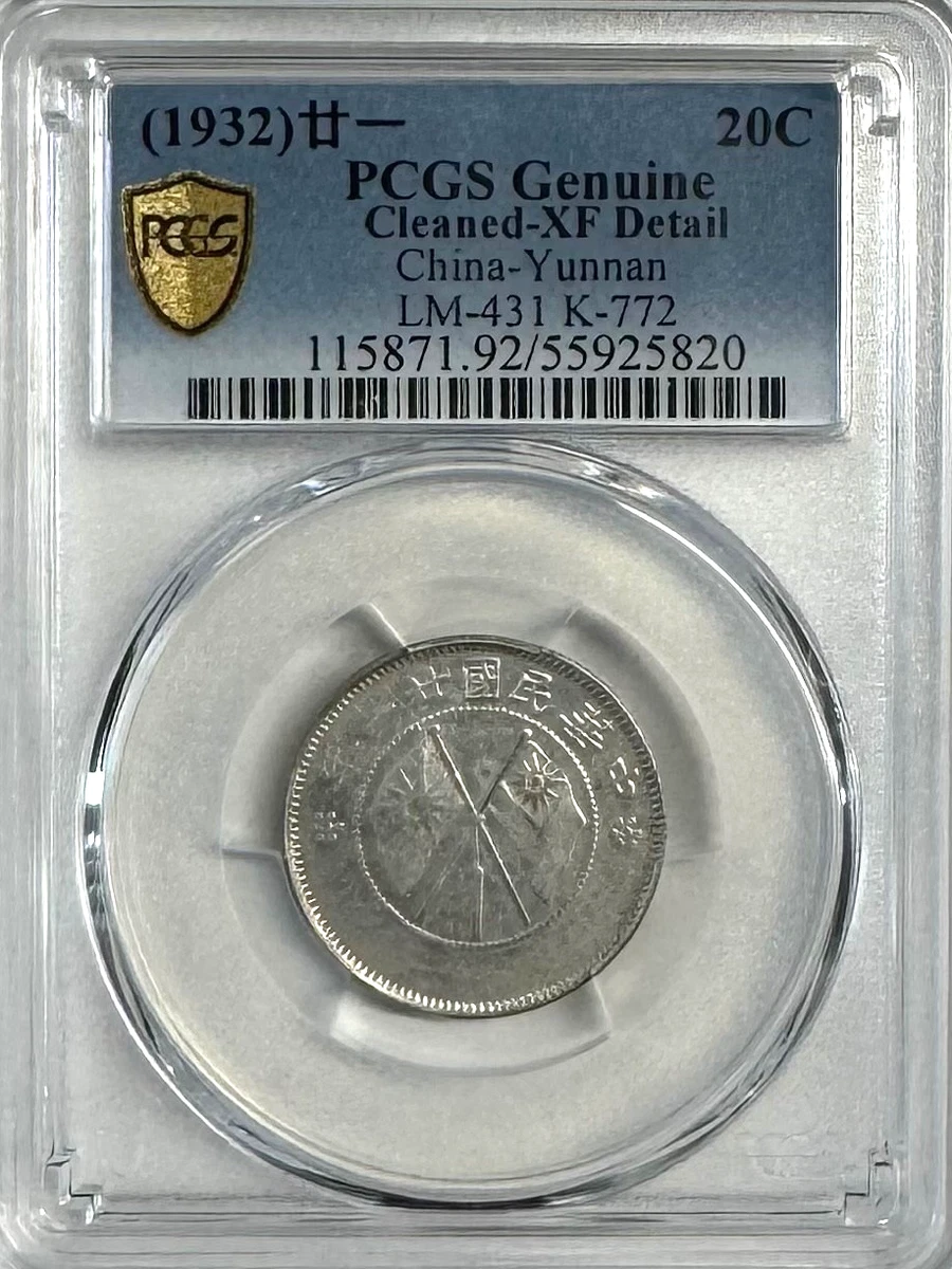 PCGS 认证中国硬币| eBay