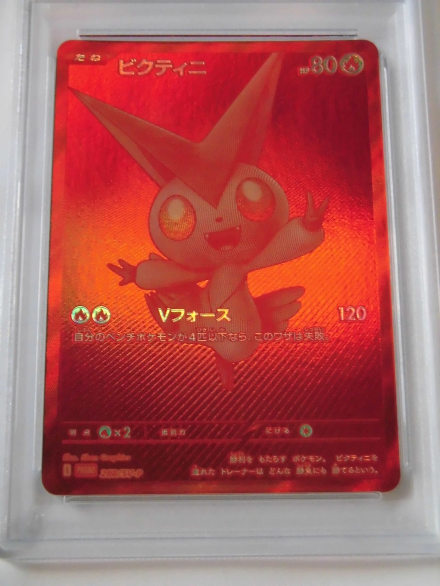 ビビPSA10 PSA 10 Pokemon Japanese 2016 Mario Pikachu Holo Promo