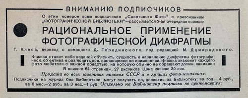 Sovetskoe foto 1929 4 superb RED GUARD photo by David Bunimovich AVANT-GARDE - Picture 8 of 8