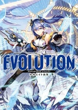 NAKAMURA 8 Artworks EVOLUTION Japan