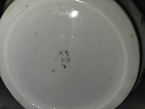 Antique Chinese Famille Rose Porcelain Teapot With Characters Mark - Picture 13 of 15