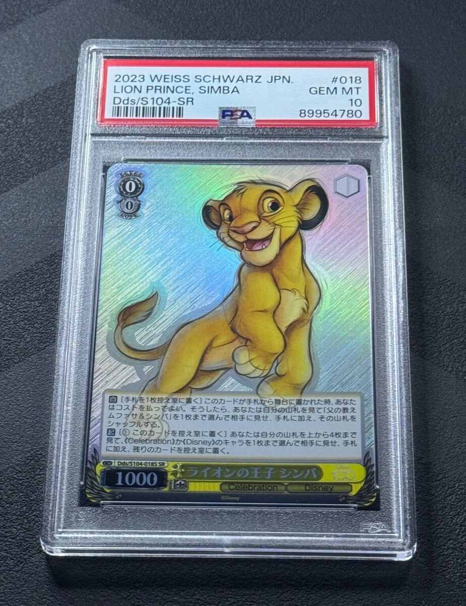 PSA 10 💎 2023 Weiss Schwarz Japanese Disney 100 Lion Prince PSA 10 💎 2023 Weiss Schwarz Japanese Disney 100 Lion Prince