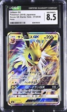 ⚡⚡ CGC 8.5 Japanese Pokemon 2018 Jolteon GX 013/038 SML Eevee GX Starter