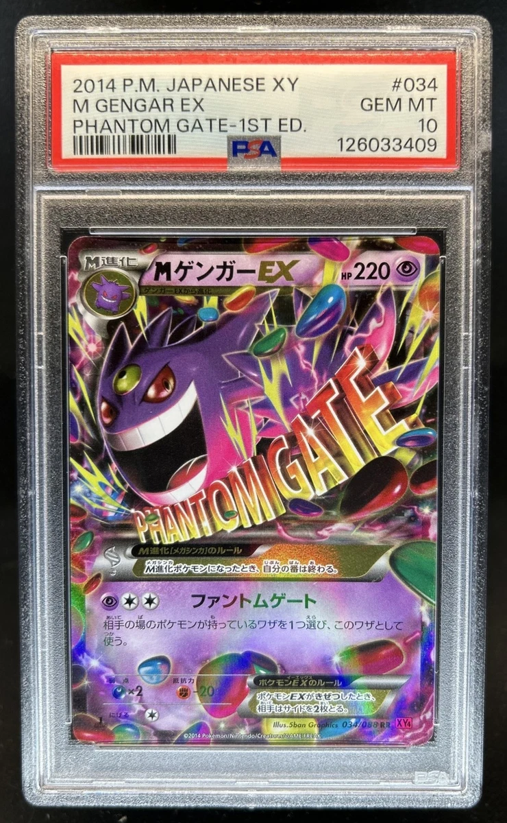 耿鬼神奇宝贝TCG XY 日本个人收藏纸牌游戏卡| eBay