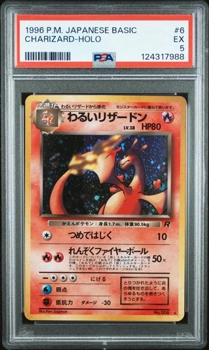 PSA 5 Charizard Holo #6 1996 Pokemon Japanese Basic 124317988