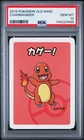 2019 POKEMON BABANUKI OLD MAID CHARMANDER PSA 10