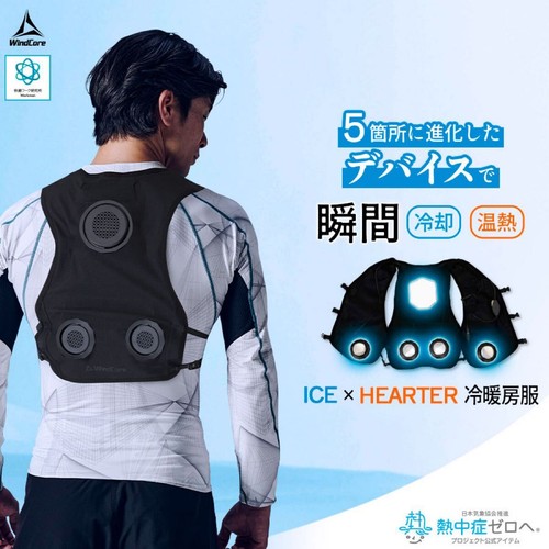 Workman Ice Warming Wear 2025ver núcleo de viento calentador de hielo PeltierVest Pro2 Workman - Imagen 3 de 7