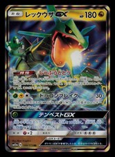 Rayquaza GX 100/173 Sm12a: Tag Team GX: Tag All Stars for sale | eBay