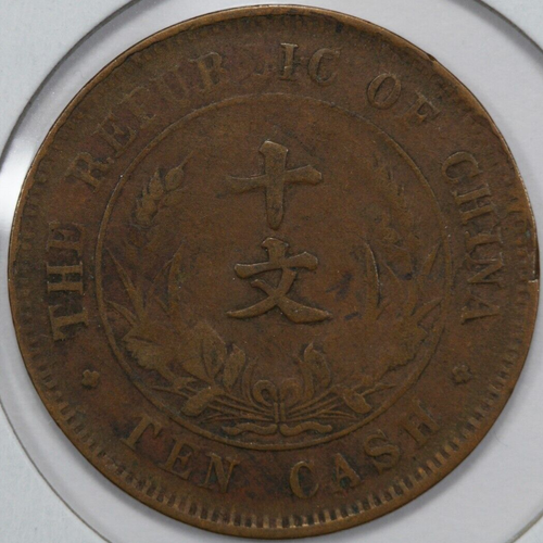 ND (1920) China 10 Cash, Y#303 (#1) - Picture 2 of 2
