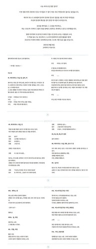 Broker - Screenplay & Storybaords Book (Korean) / Plain Archive - Picture 7 of 8
