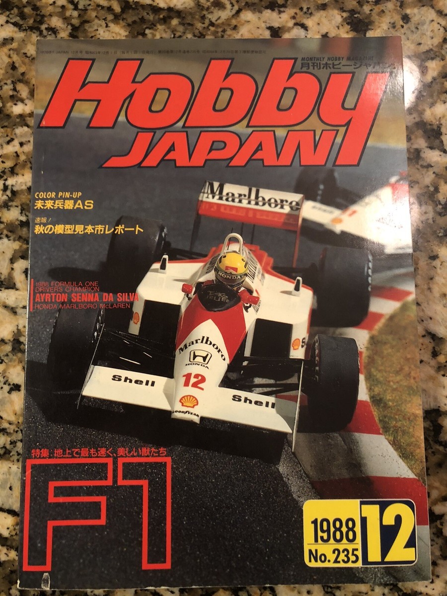 Hobby Japan 1988年12月号 No.235 Hobby Japan 1988 #235 Very Fine Condition | eBay