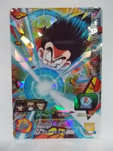 Super Dragon Ball Heroes BM9 CP KCP SR - Picture 21 of 31