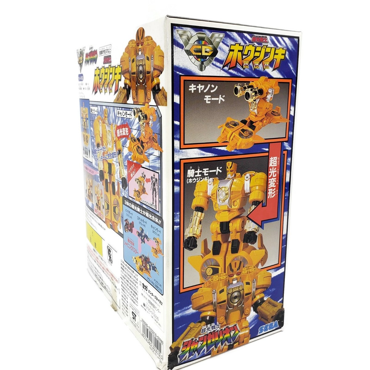 New in Box 90s Sega Super Light Knight Warrior Hojinki