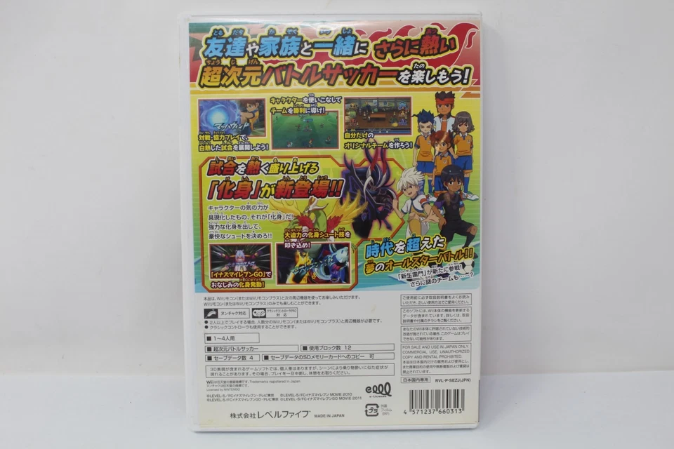 Inazuma Eleven Strikers 2012 Xtreme Nintendo Wii Japan Video Game Complete CIB - Image 2 of 3