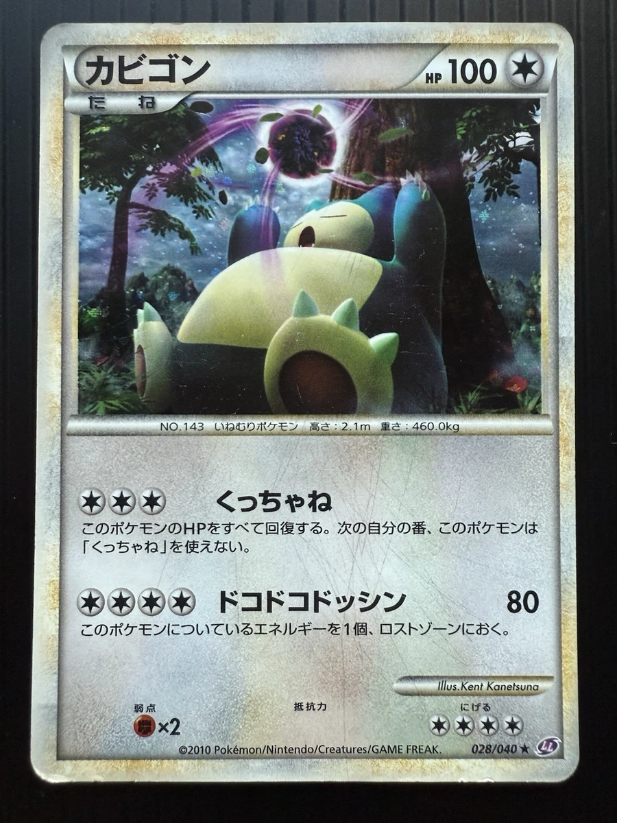 Ll: Lost Link Pokémon TCG Cards for sale | eBay