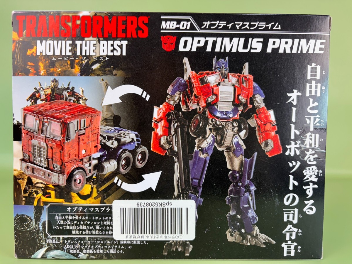 トランスフォーマー MB-01 OPTIMUS PRIME MB-01 Optimus Prime Figure Toy Transformers Movie the Best