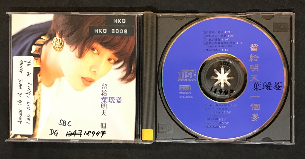 Irene Yeh Ai Ling 葉璦菱 不能停止愛你 Chinese song music CD 瑞星唱片 HKG 8008 Taiwan Irene Yeh Ai Ling 葉璦菱 不能停止愛你 Chinese song music CD 瑞星唱片 HKG 8008 Taiwan