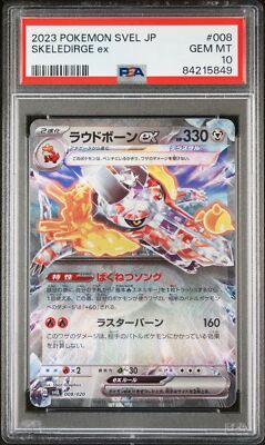 PSA 10 GEM MINT JAPANESE POKEMON 2023 SKELEDIRGE ex 008/020 PSA 10 GEM MINT JAPANESE POKEMON 2023 SKELEDIRGE ex 008/020
