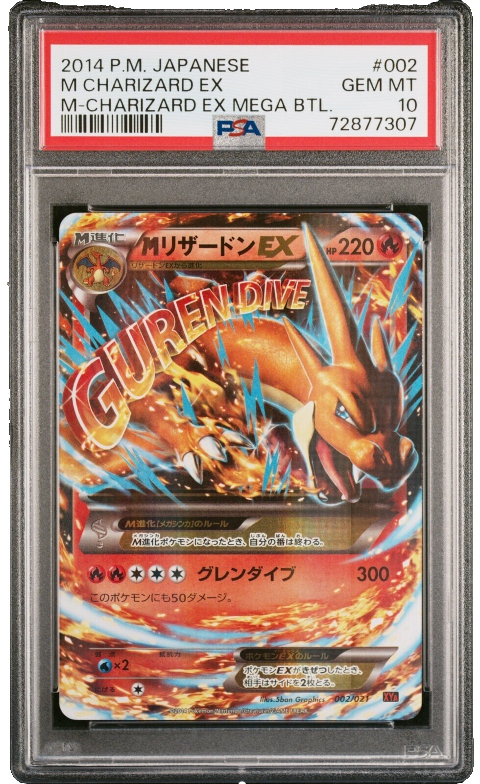 M CHARIZARD Mリザードン　メガバトル　PSA10 M CHARIZARD Mリザードン メガバトル PSA10 M CHARIZARD M