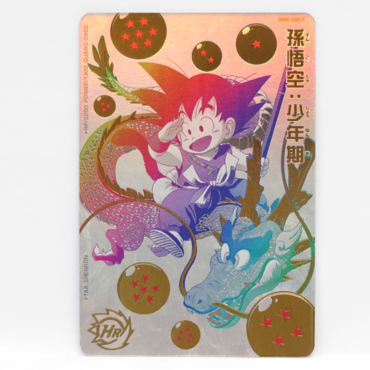 USED DBH Dragon Ball Heroes Son Goku Boyhood UGM5-ASEC P | eBay